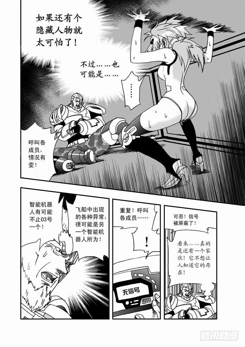 011 意志传承12
