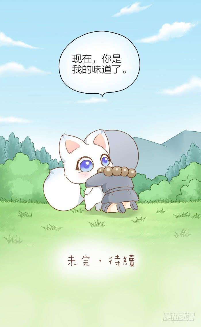 驱妖人！3