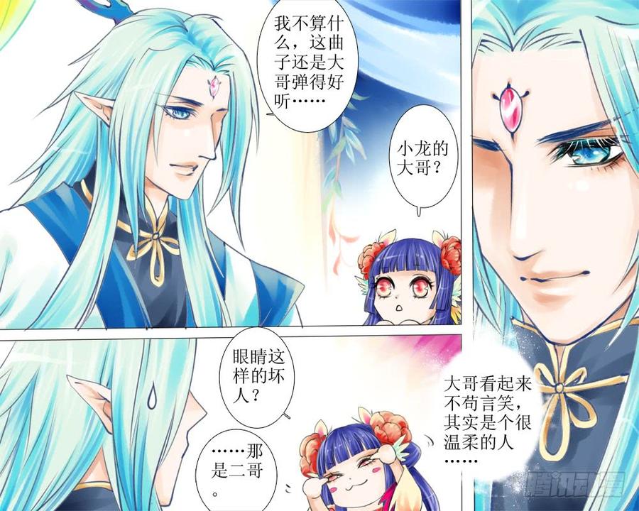 二十九章 琴曲2
