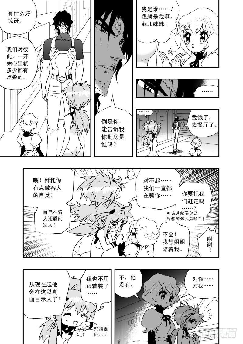 2 021 E团队的新任务4