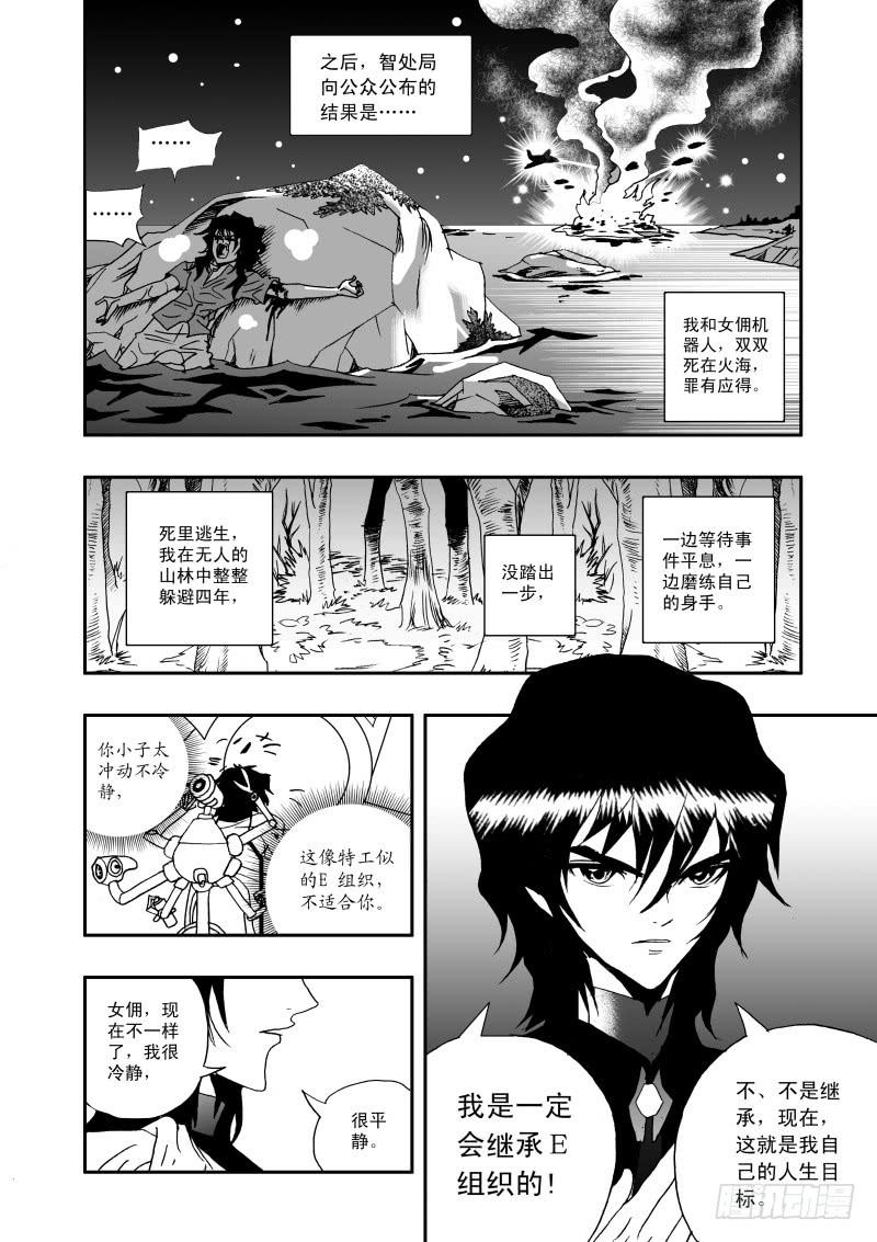 2 021 E团队的新任务1
