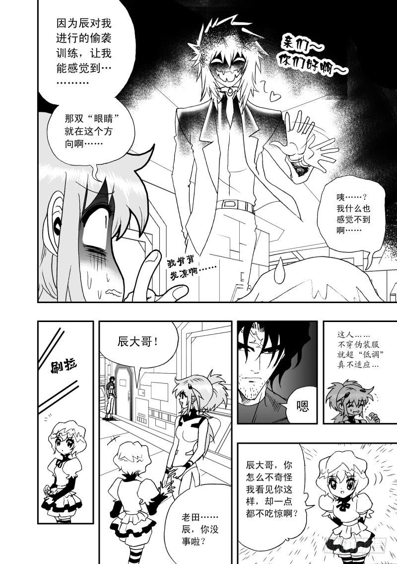 2 021 E团队的新任务3
