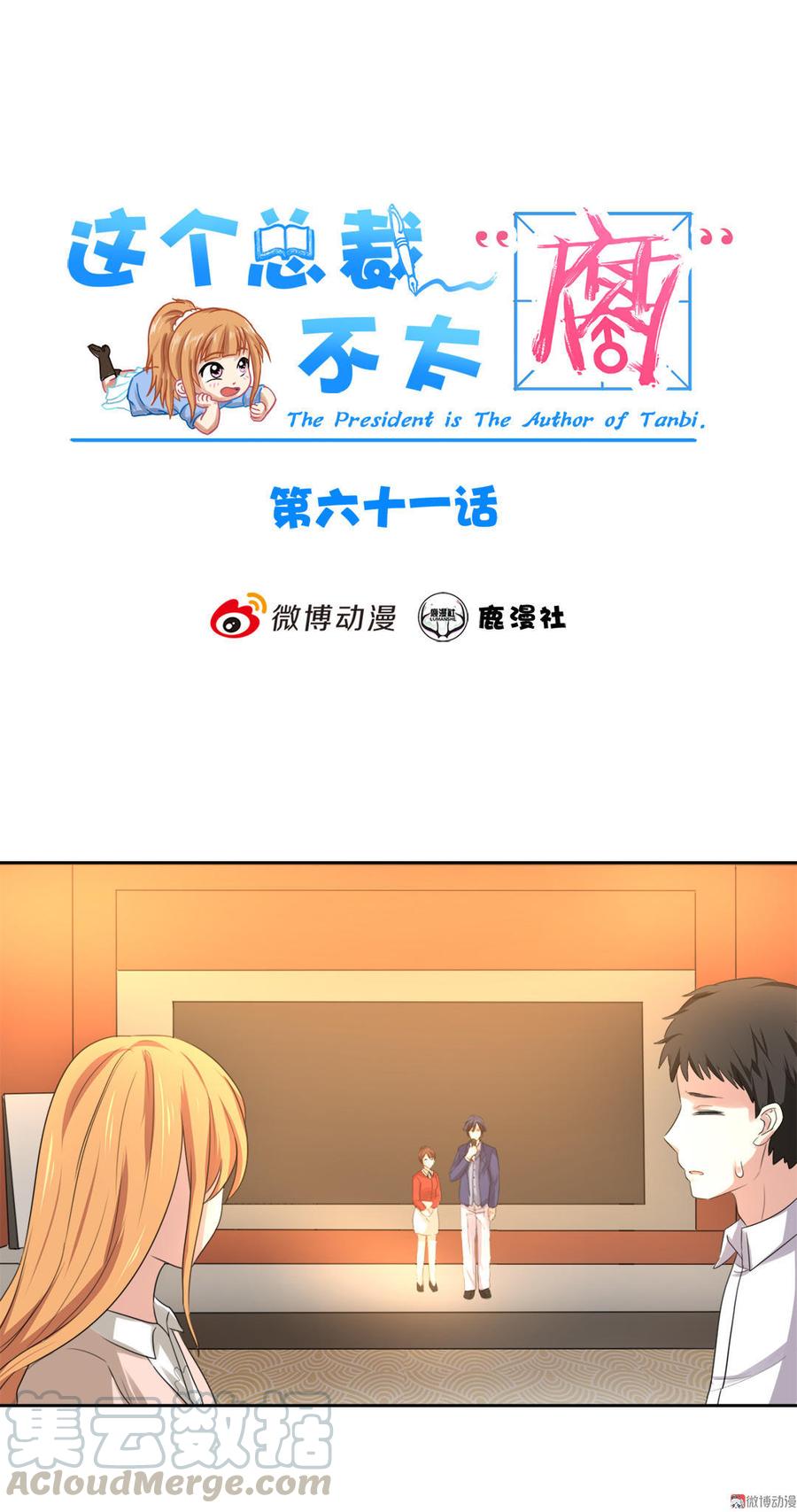 第61话0