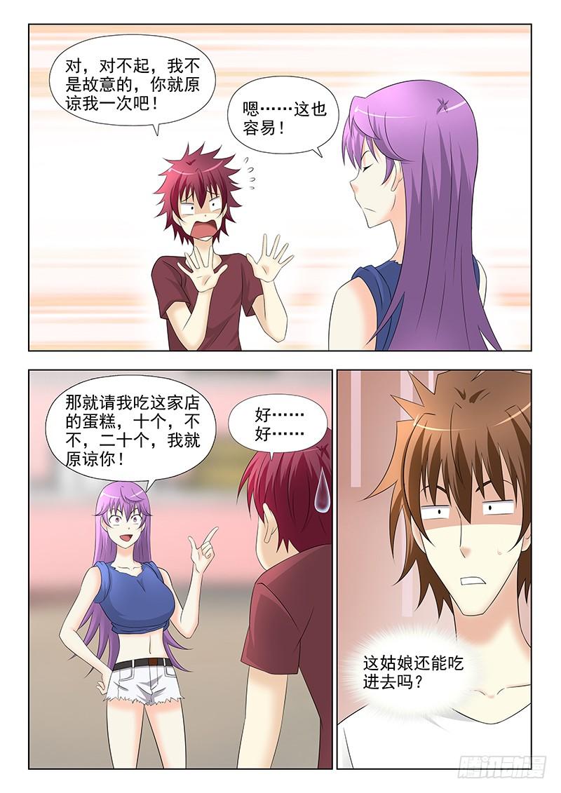 264 吃货小师妹1