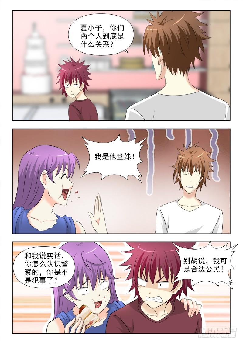 264 吃货小师妹3