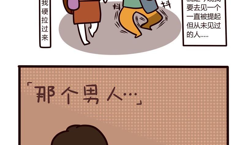 第45话 那个男人1