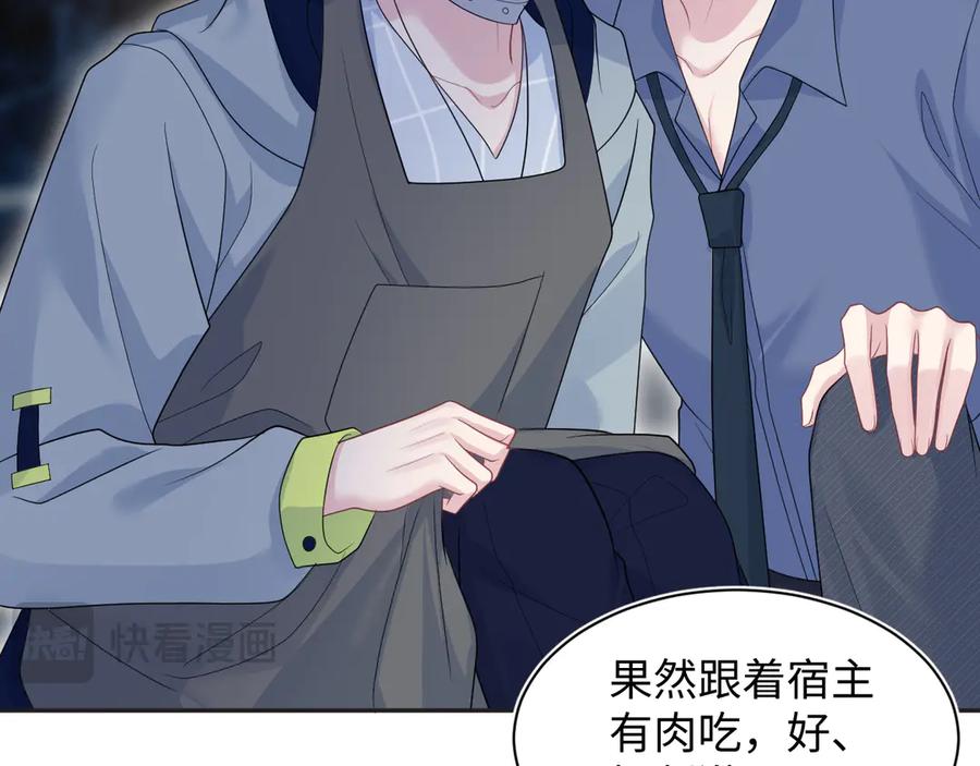 402 你男人变异啦1