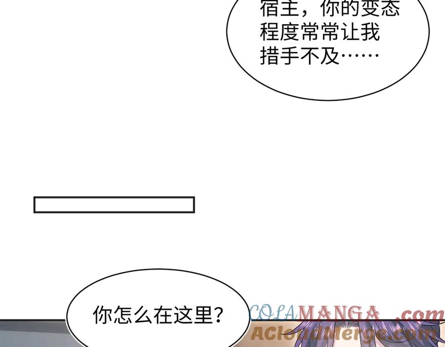 402 你男人变异啦4