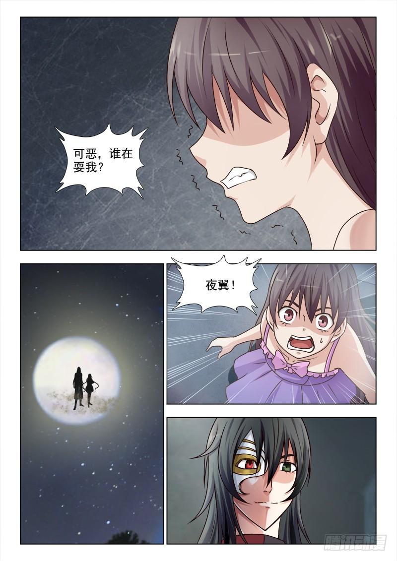 162 抓回小慎3