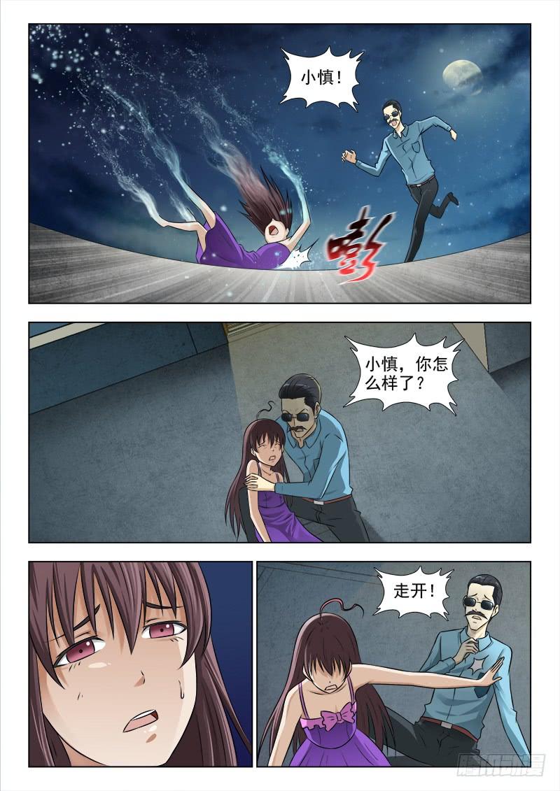 161 苏泽轩之死3