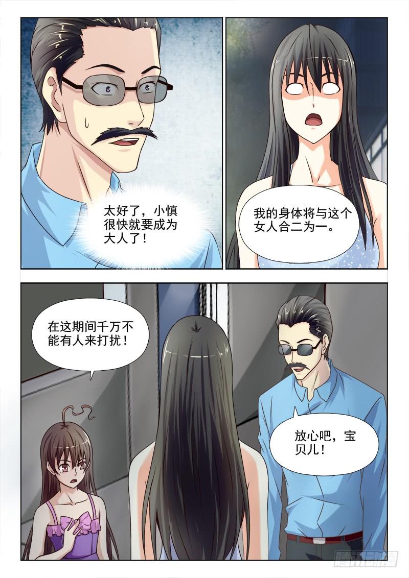 160 好戏开始了4