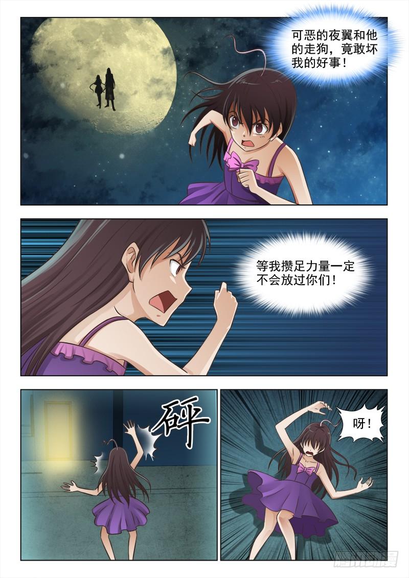 162 抓回小慎4