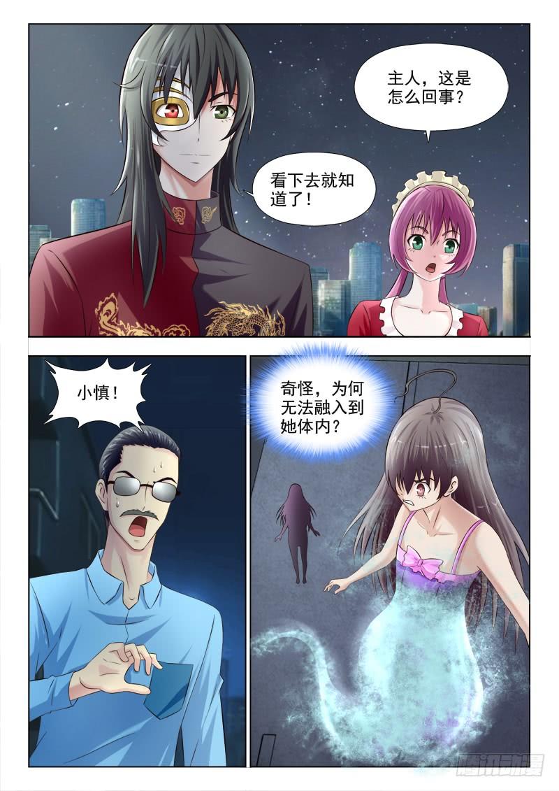 161 苏泽轩之死1
