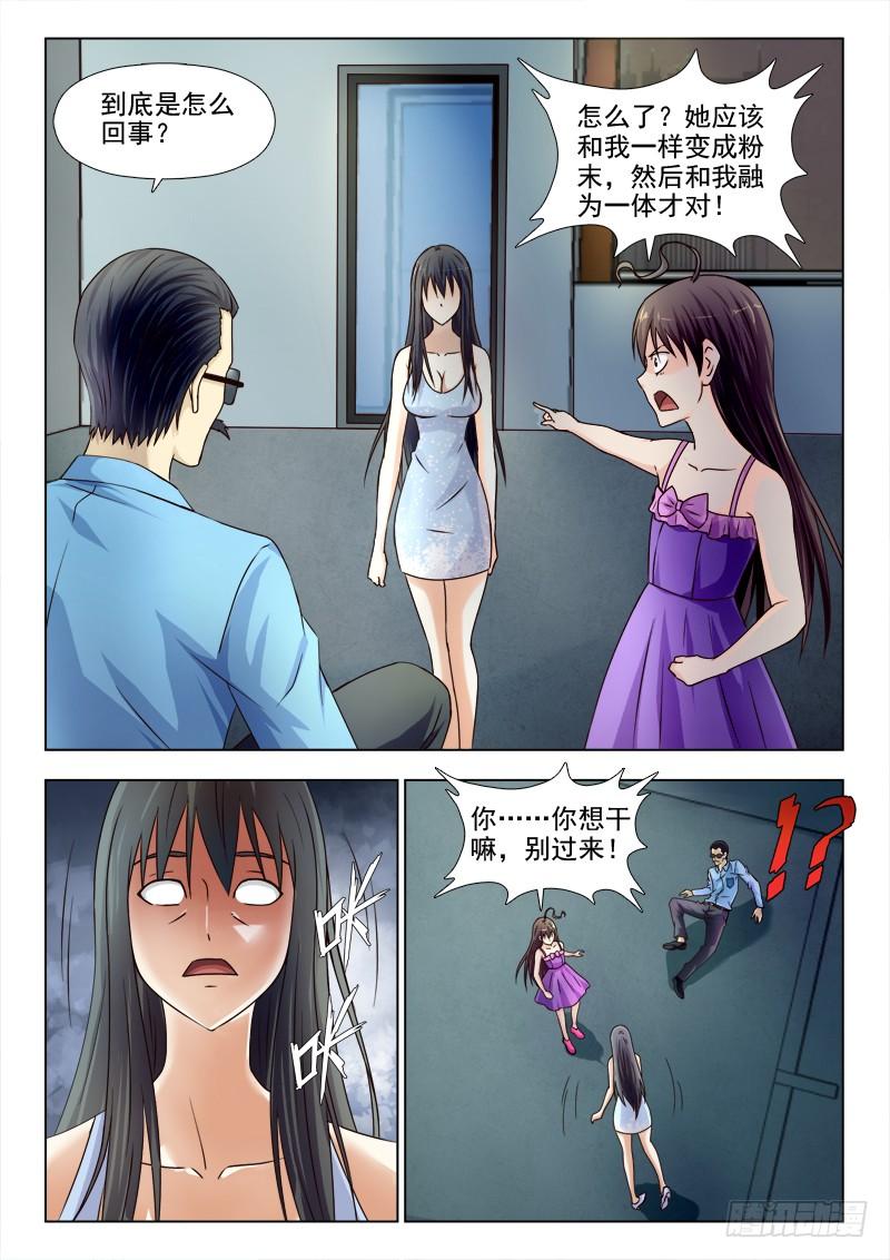 161 苏泽轩之死4