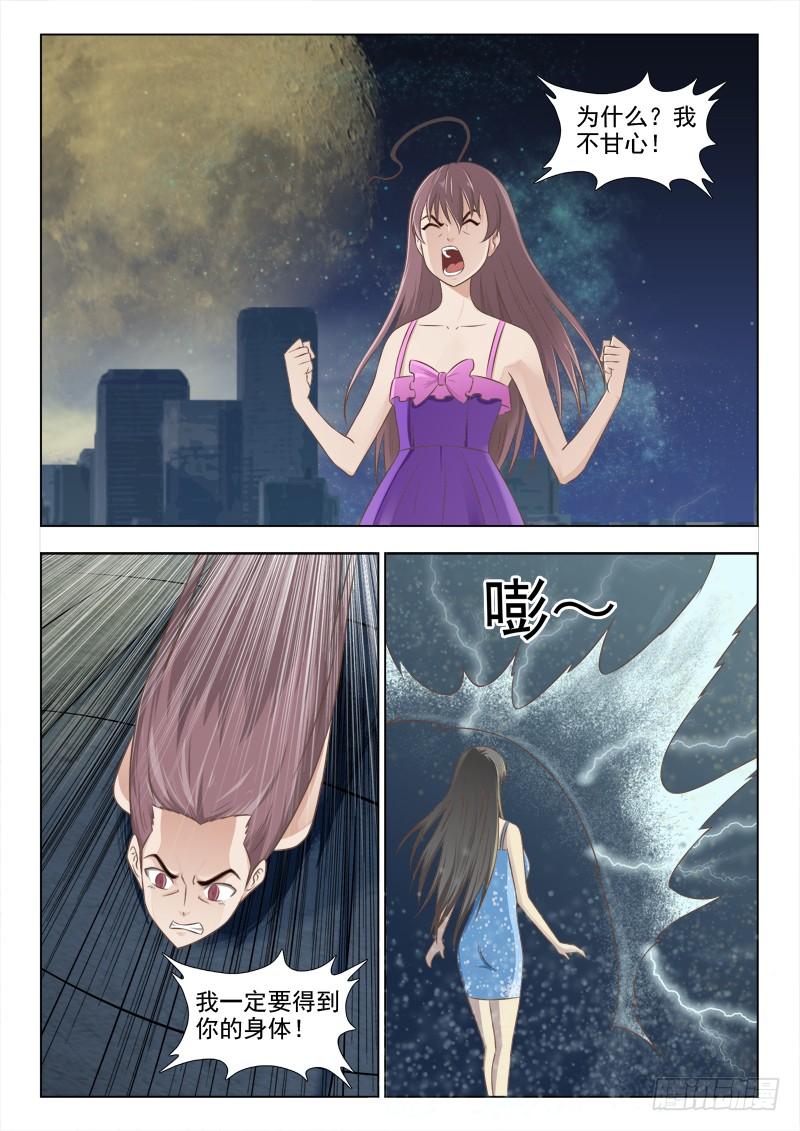 161 苏泽轩之死2