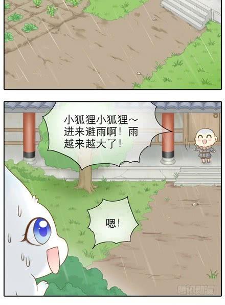 雨中的你4
