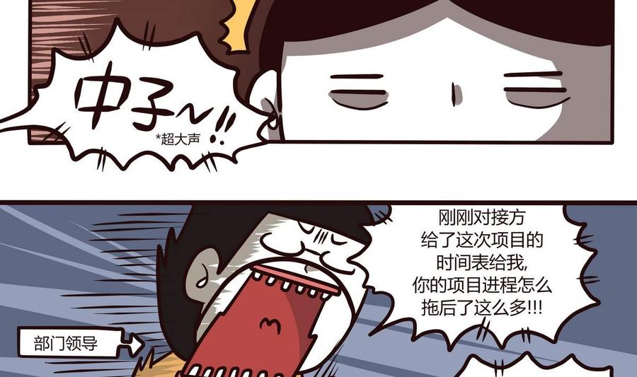 第119话 六月飞霜1