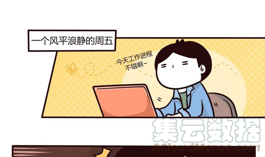 第119话 六月飞霜0