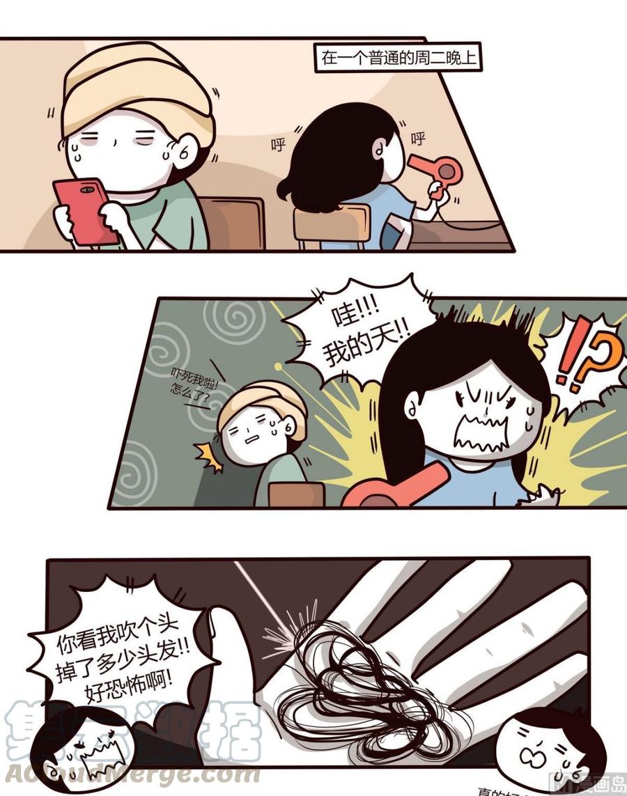 第114话秃头日记0