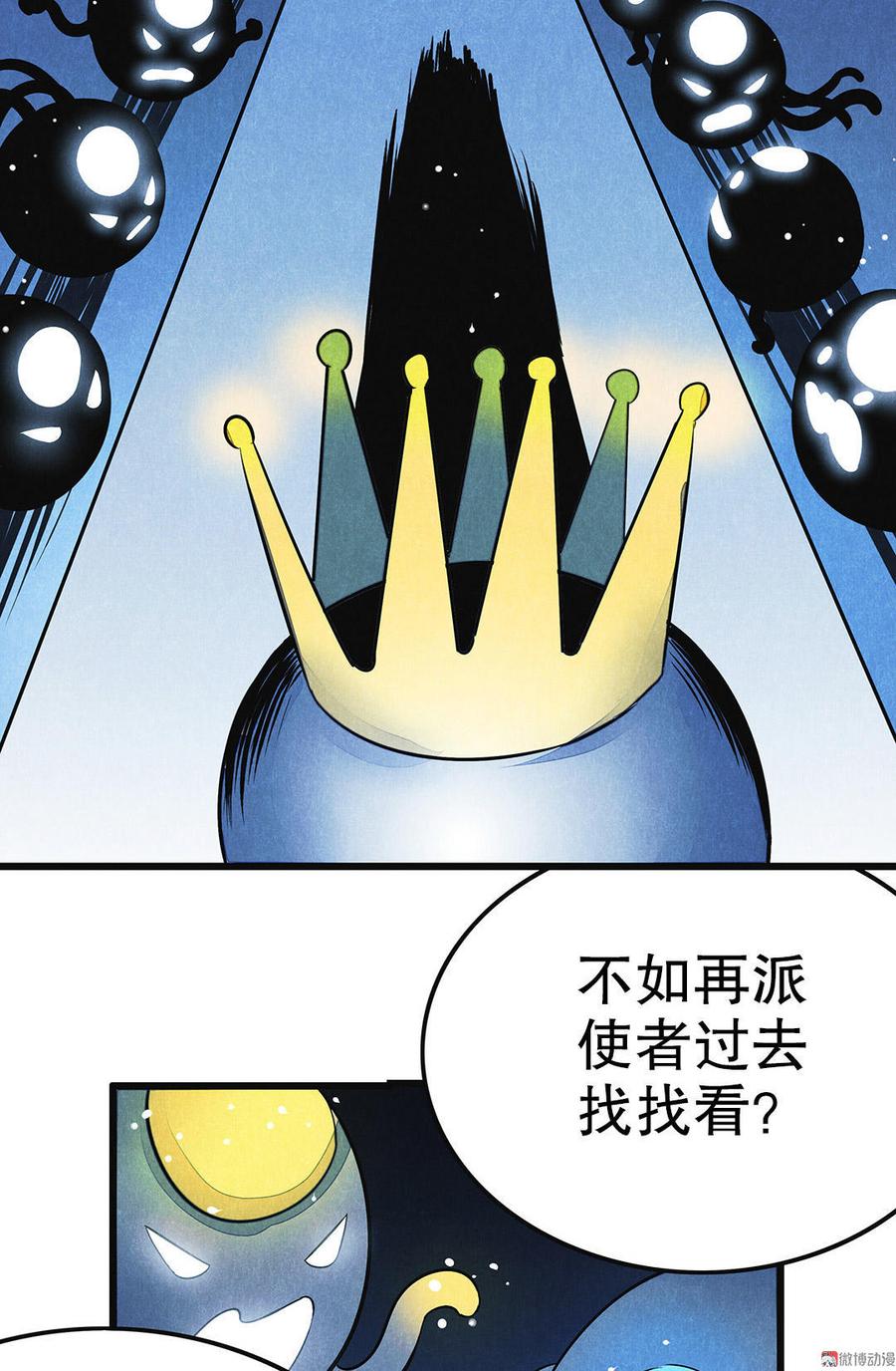 第19话 来打针吧！4