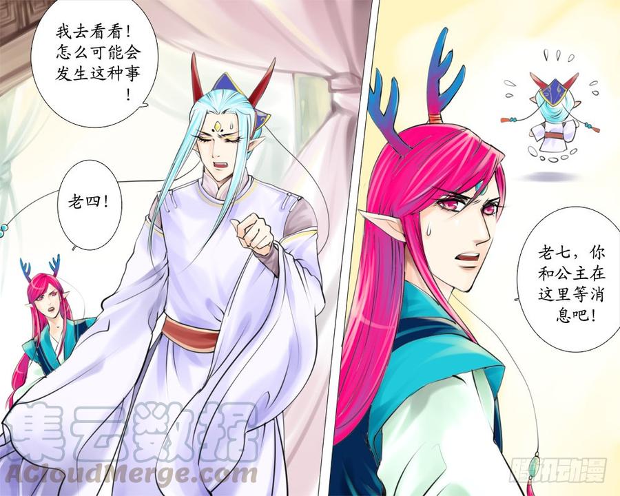 二十四 火0