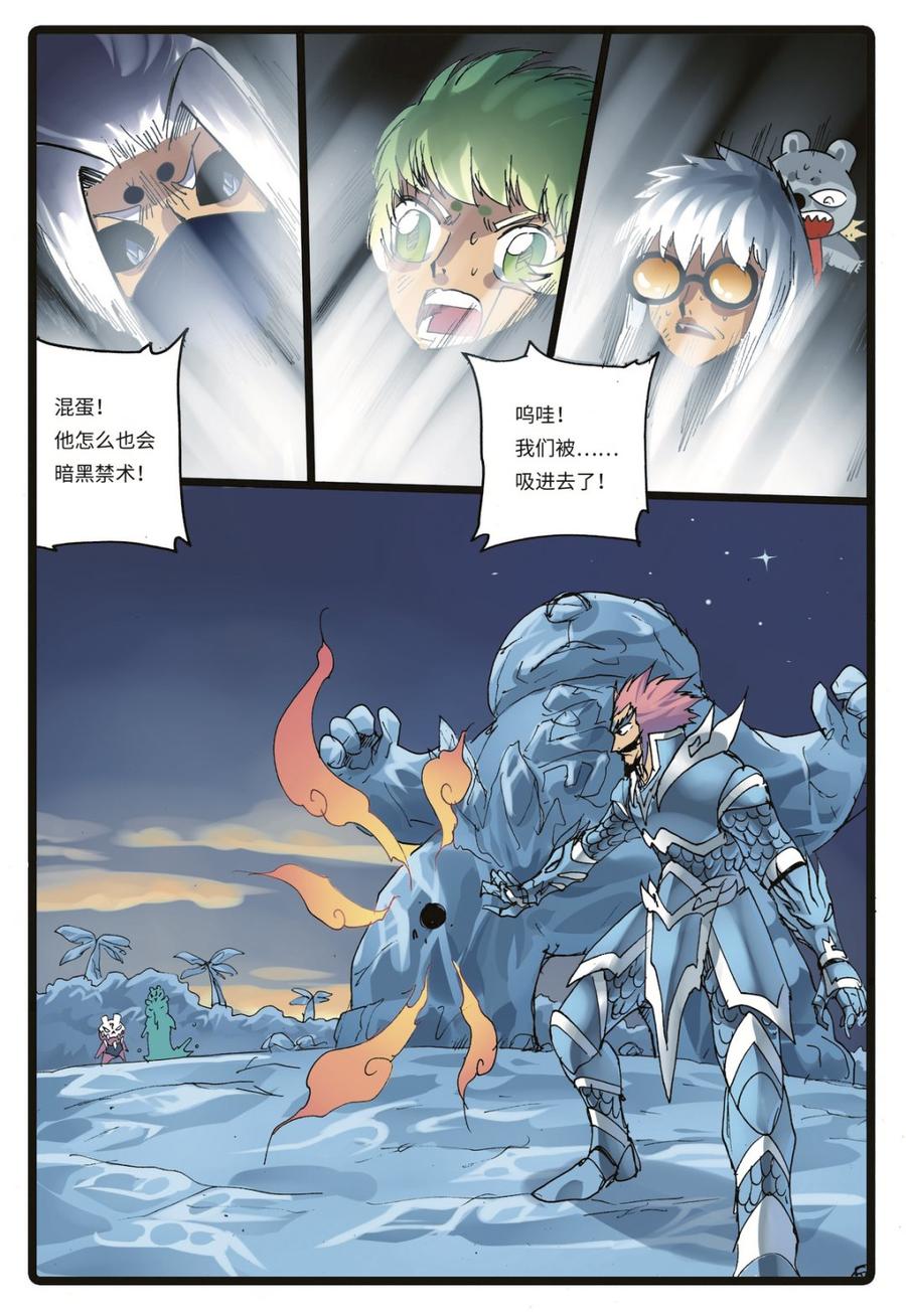 第223话 分开作战4