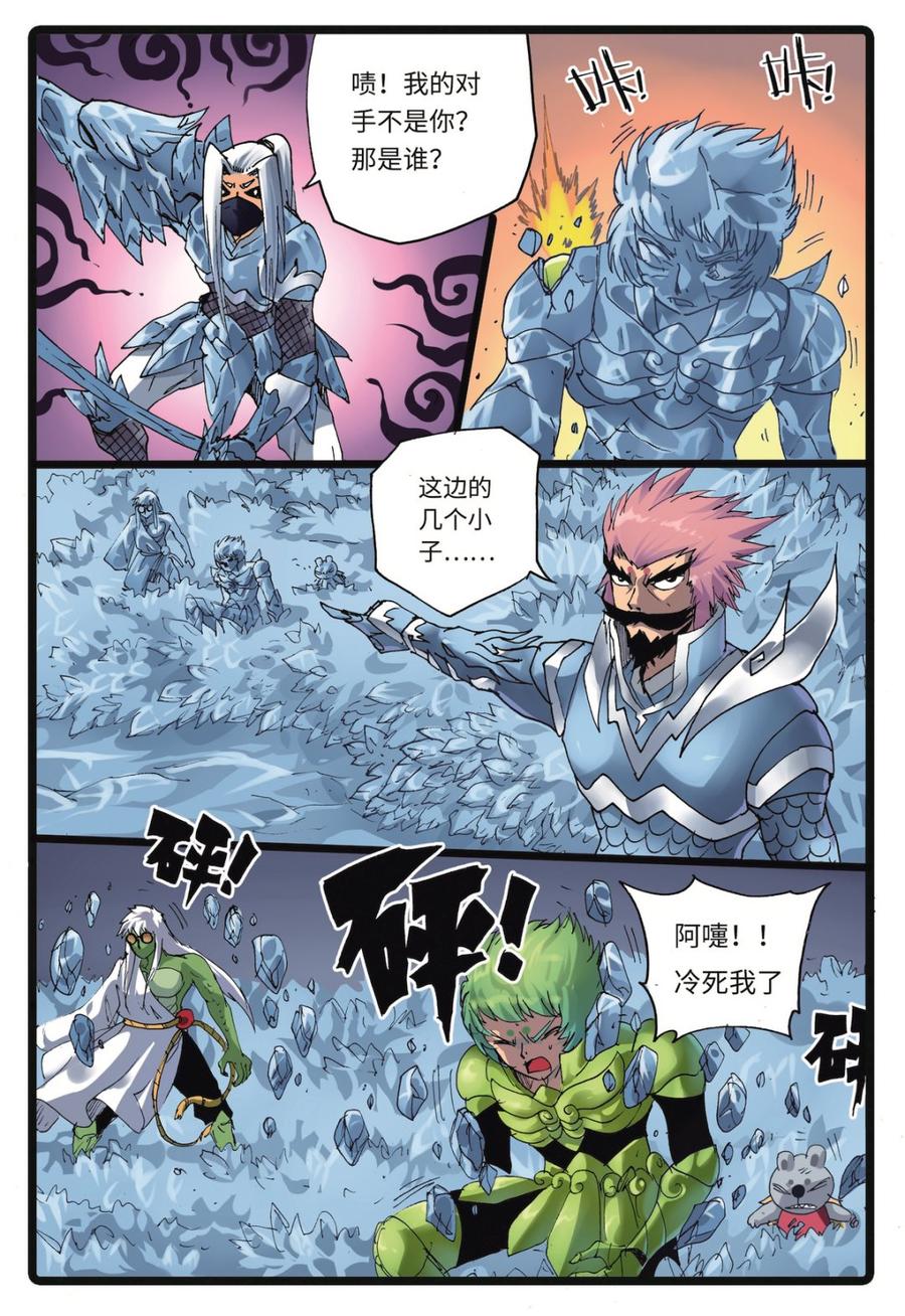 第223话 分开作战2