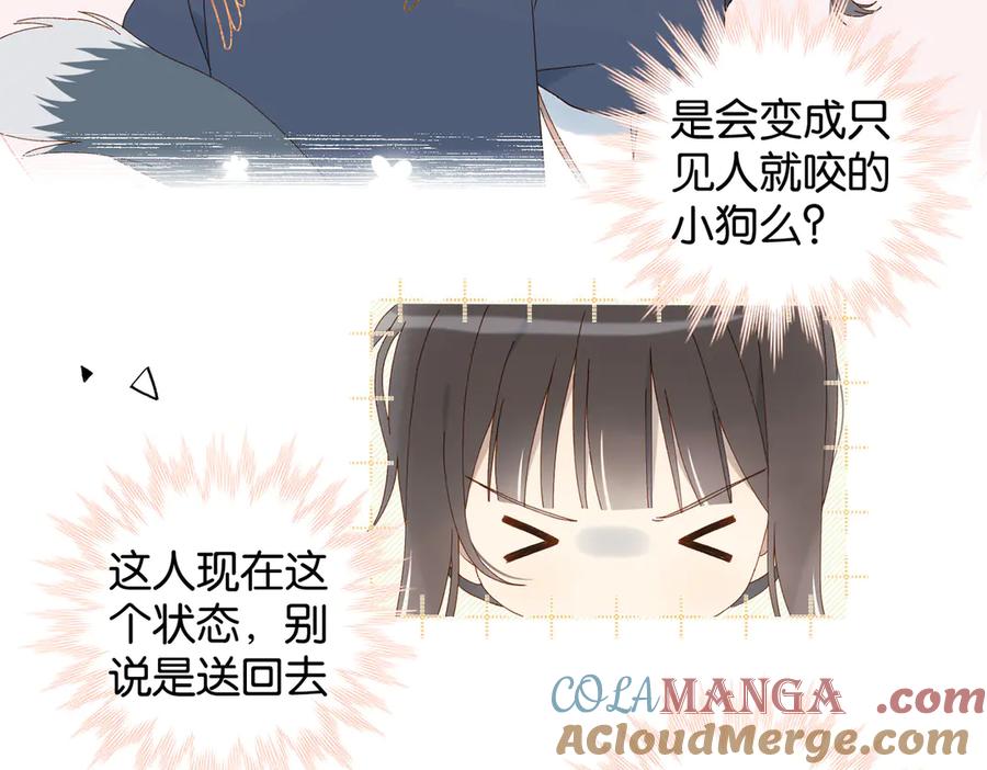 第124话 你几岁了2