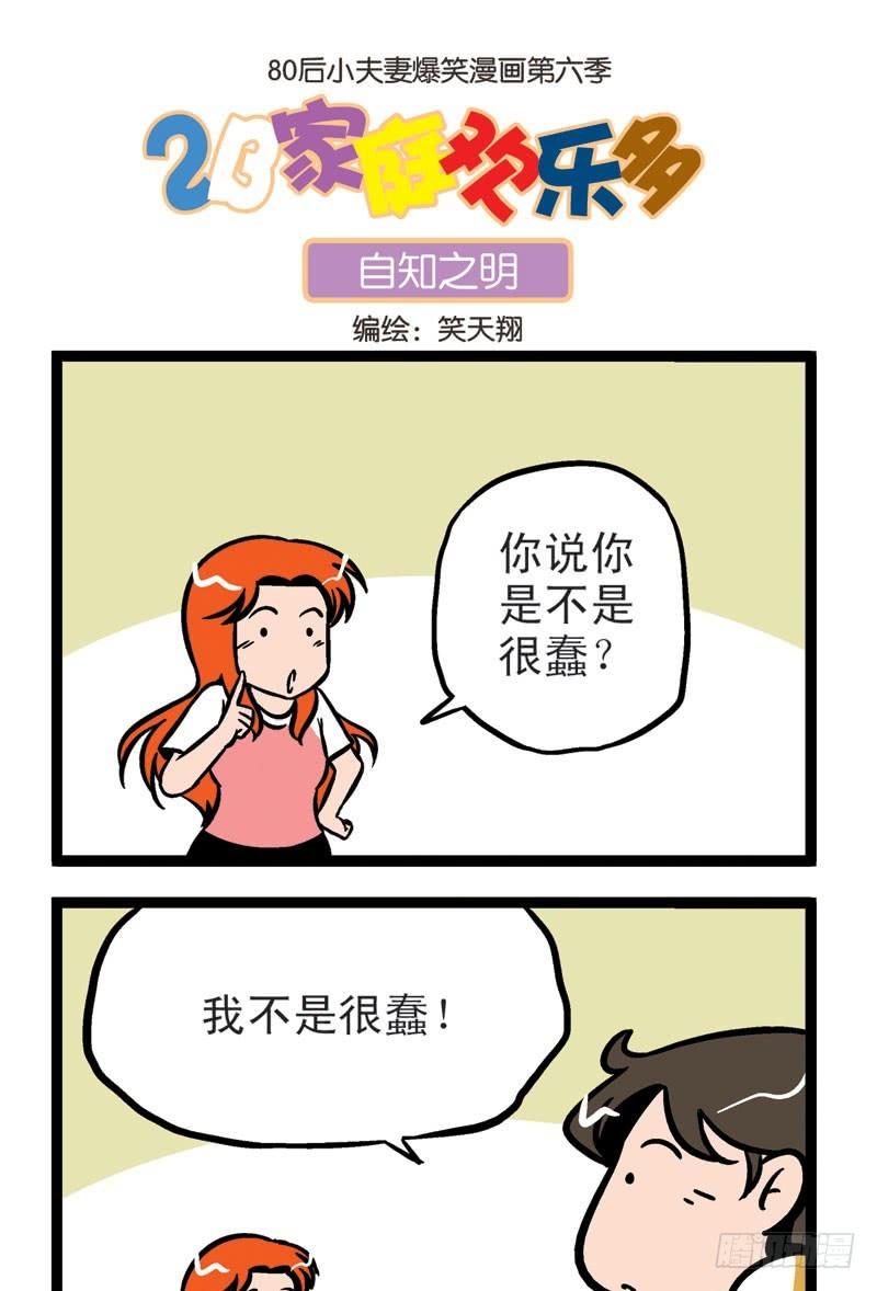 将计就计4