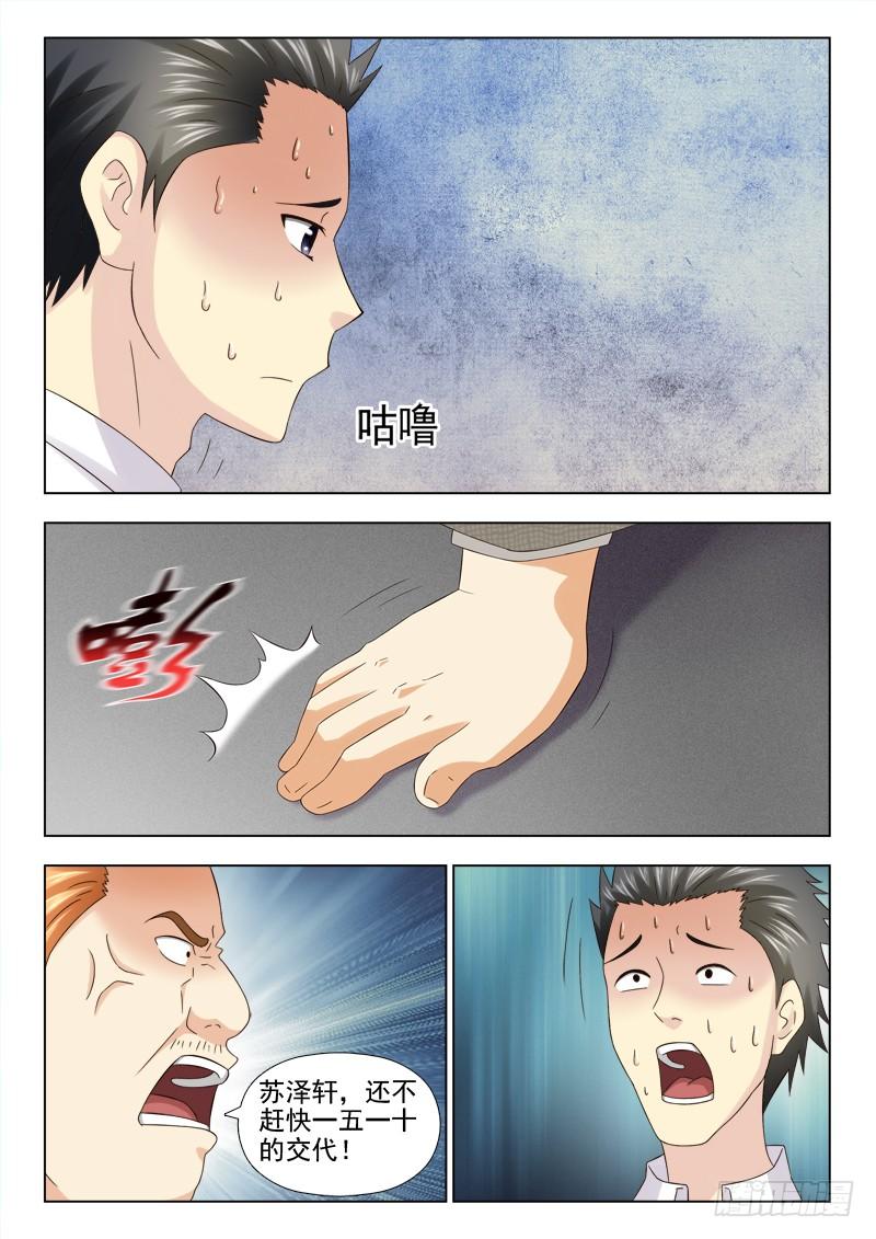 119 阴险的小慎3