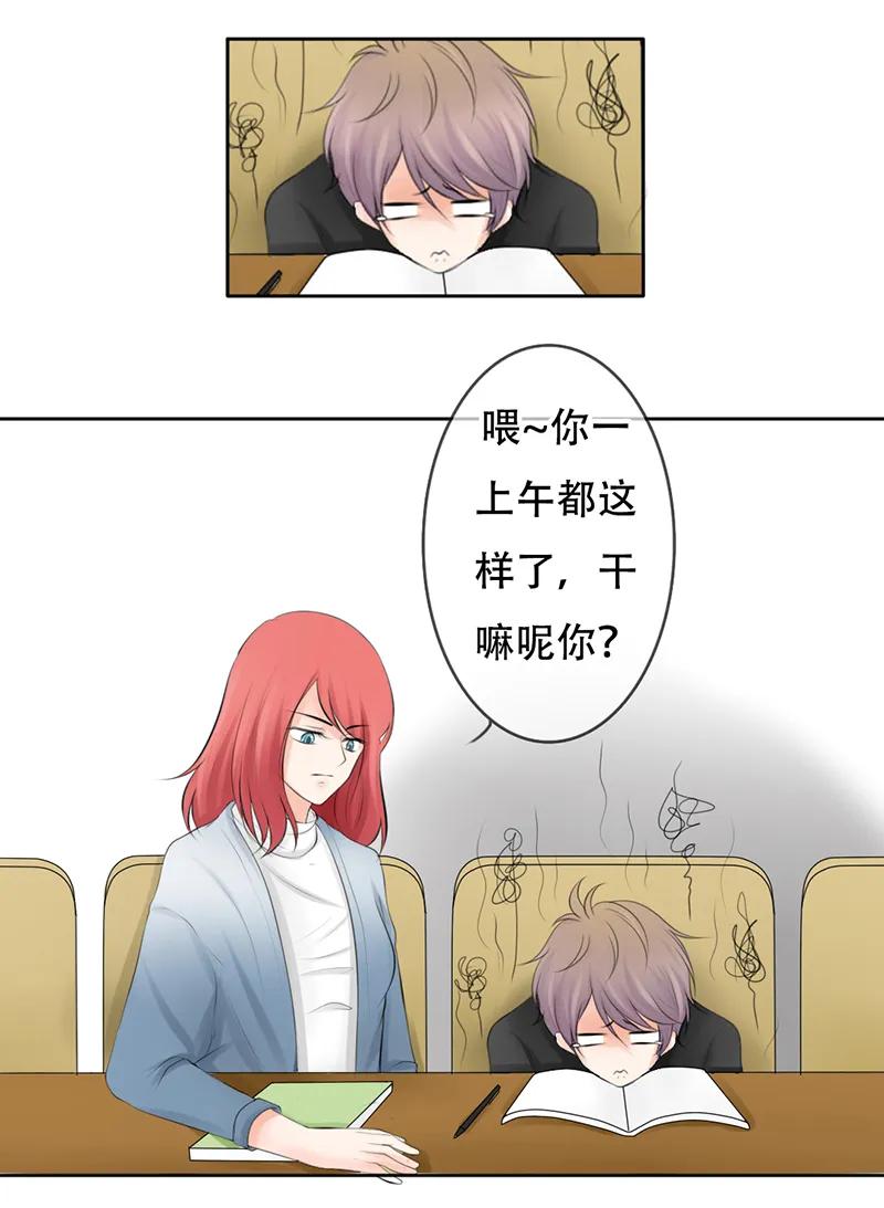 24 情敌？！2