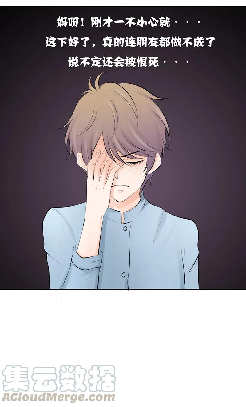 23 找个男人让她死心！4
