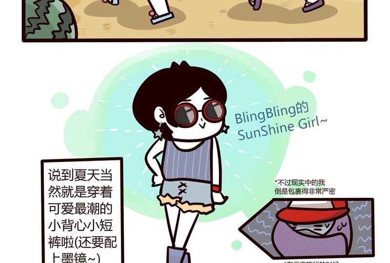 第51话 清凉一夏4