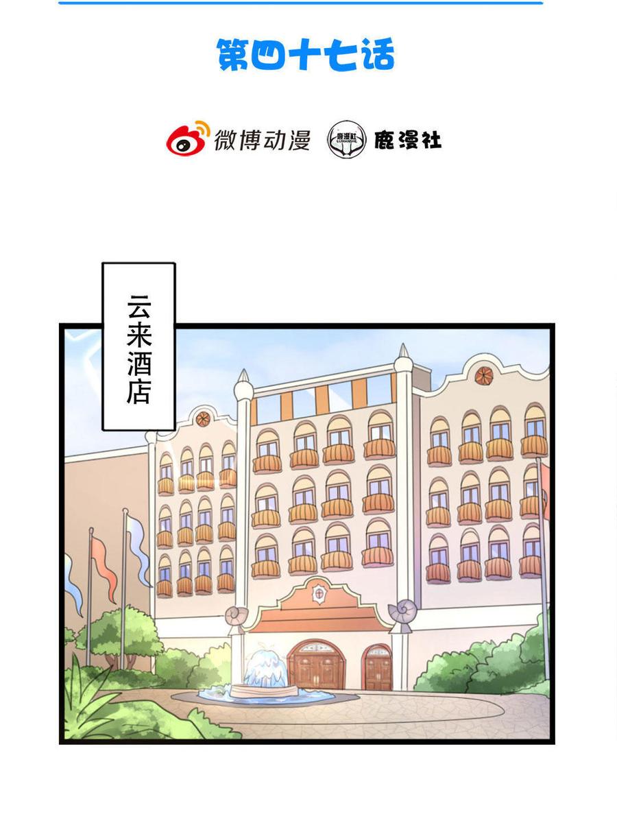第47话1