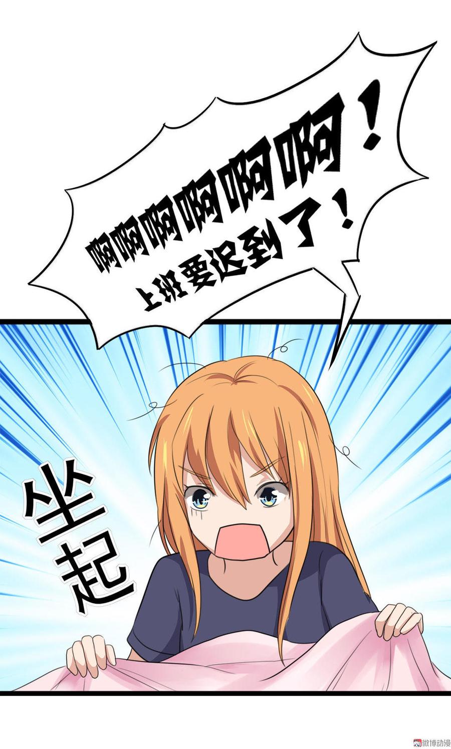 第47话4