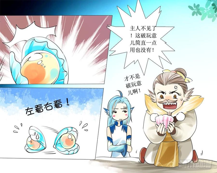 十六章 隐患4
