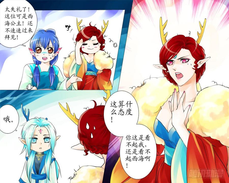 十五章 扮虫1