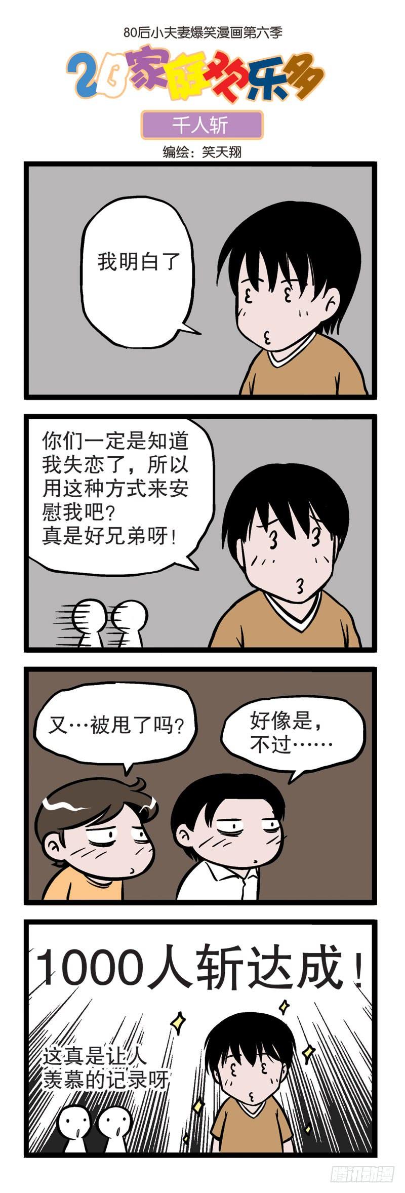地摊夜话3