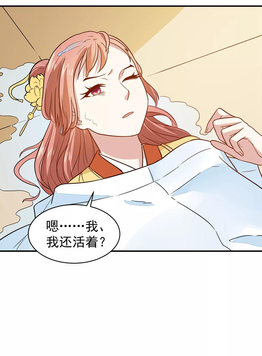 第35话 贵妃娘娘来了3