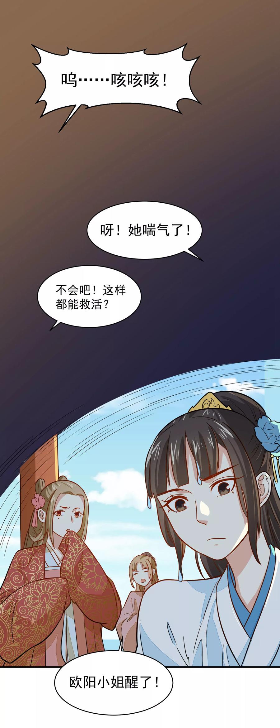 第35话 贵妃娘娘来了2