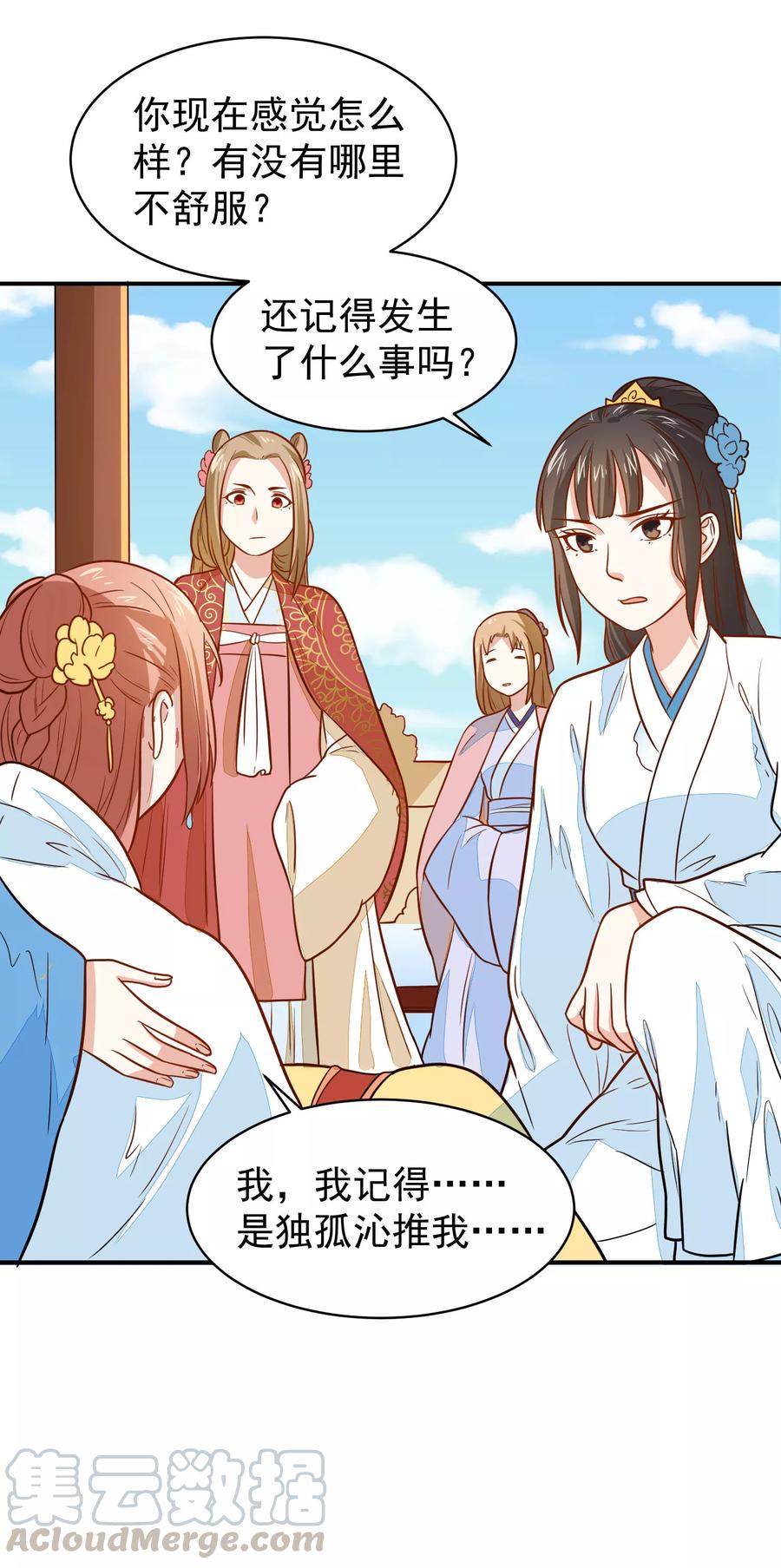 第35话 贵妃娘娘来了4