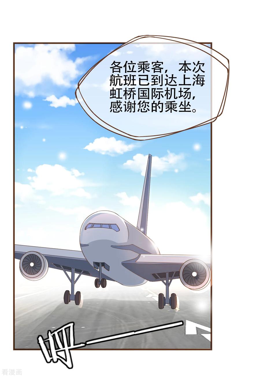 第88话 阮斯年向殷寻求婚1