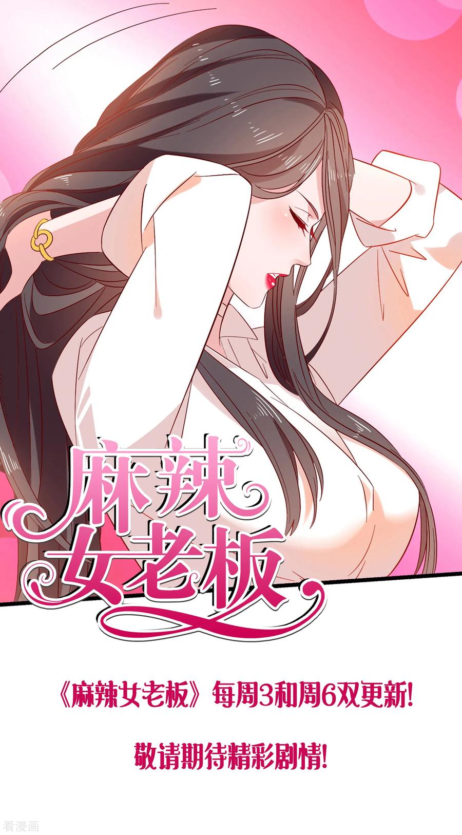 第23话 这辆车是送给我的？！1