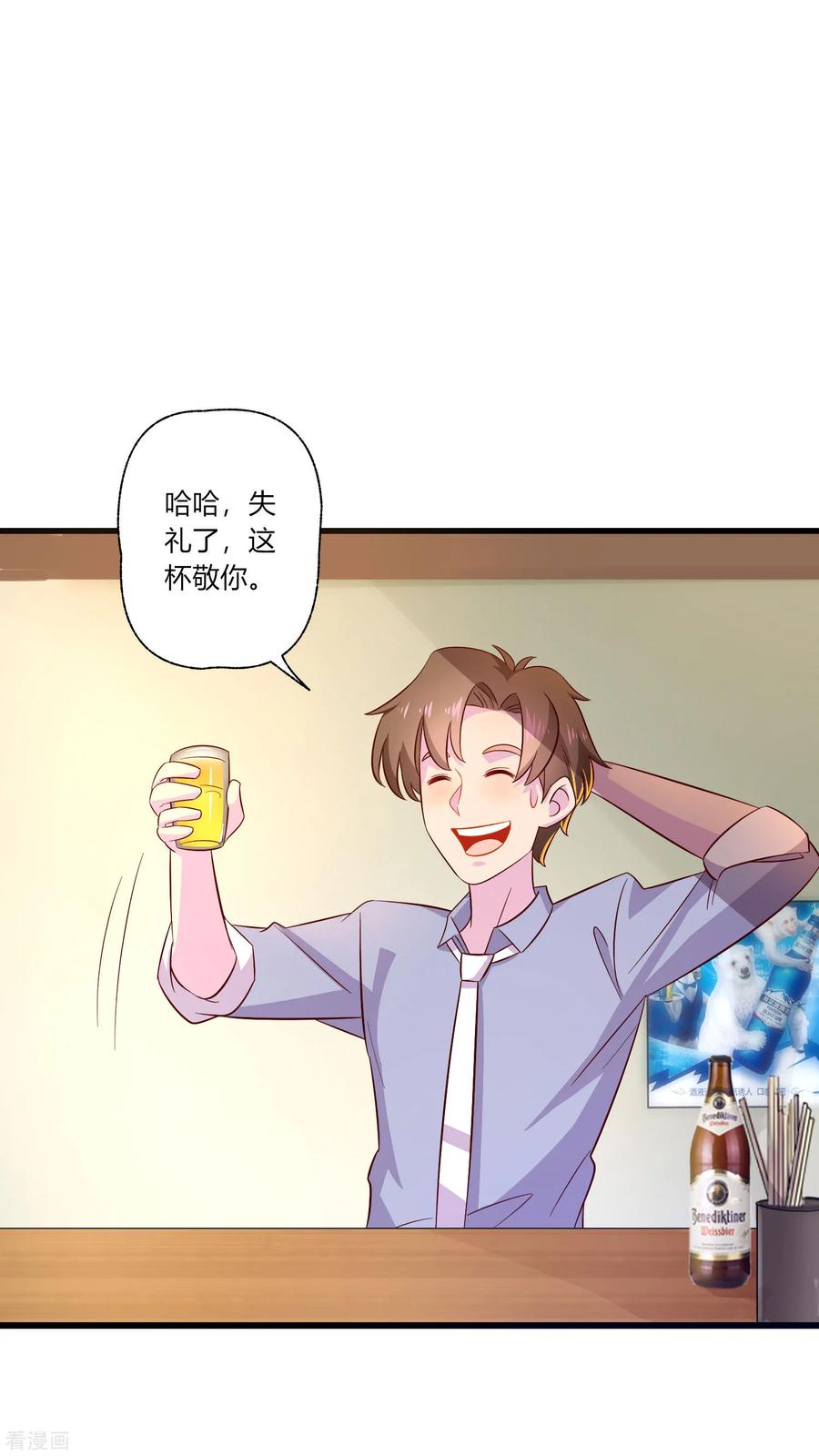 第10话 路遇抢劫？！4
