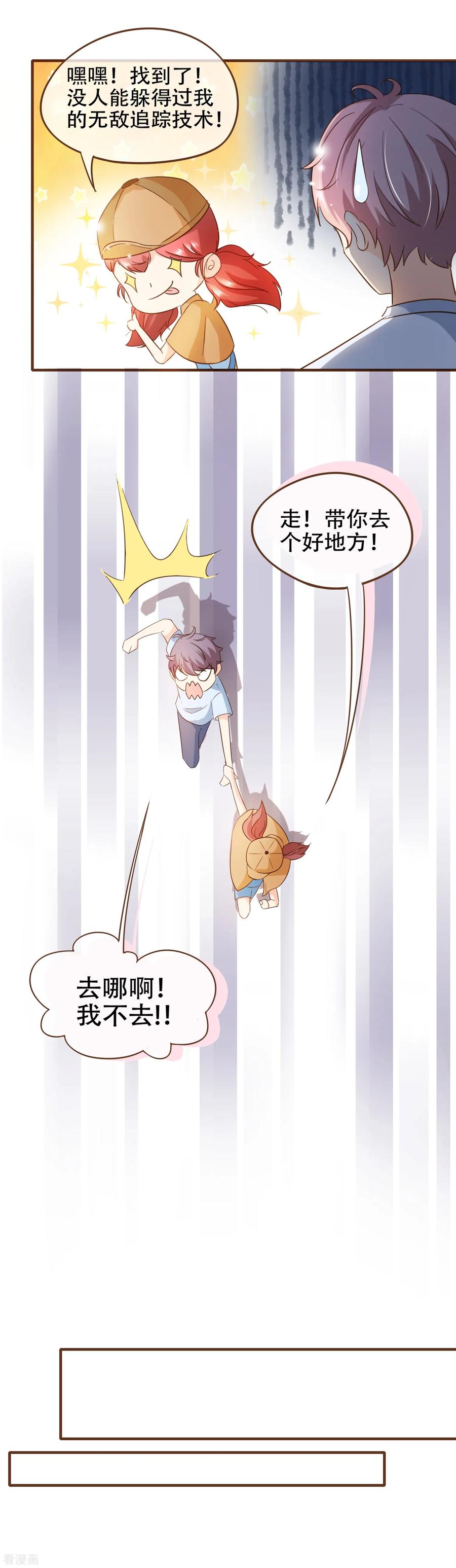 第71话 表……表哥，我们聚一聚？3