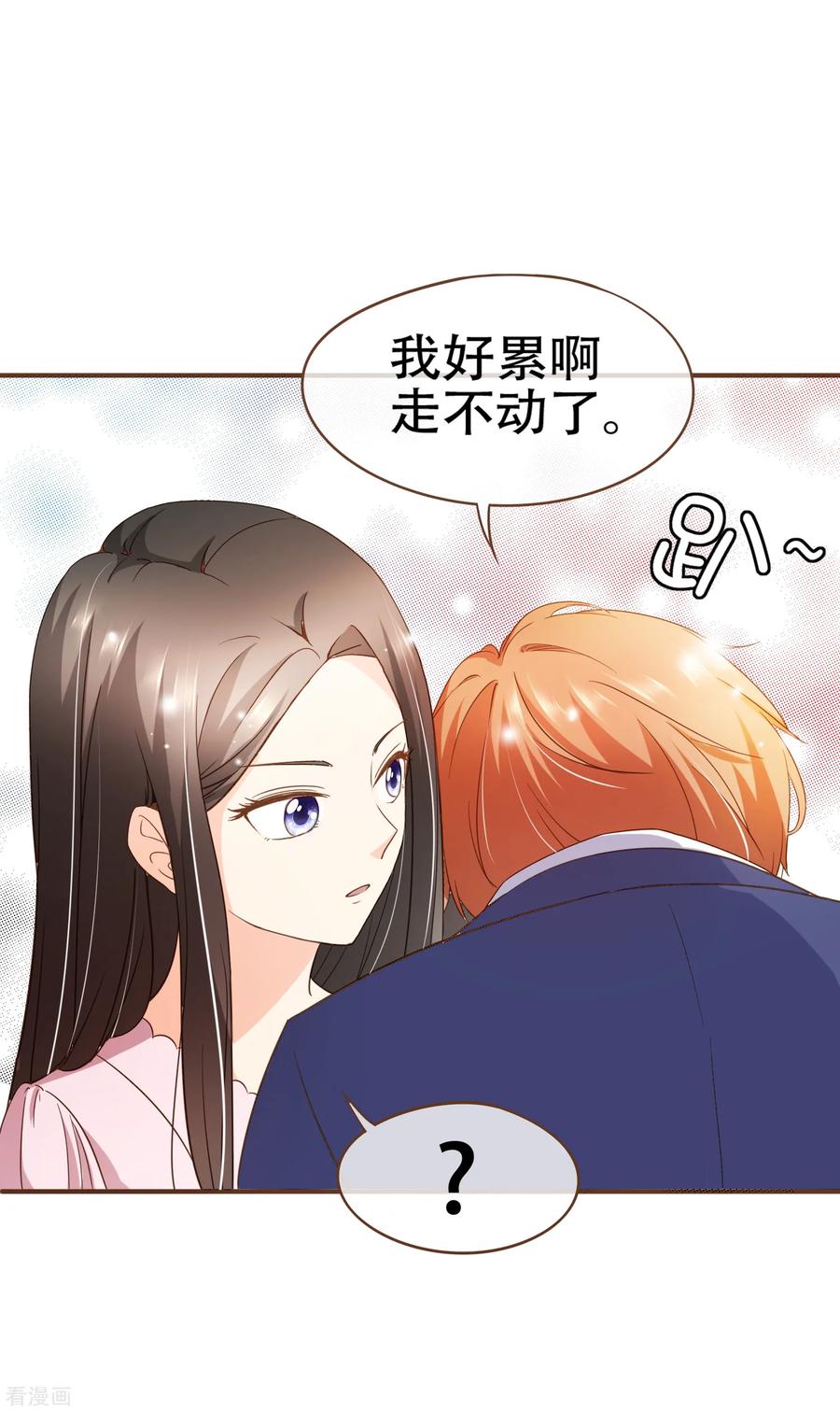 第73话 我要在你家睡！2