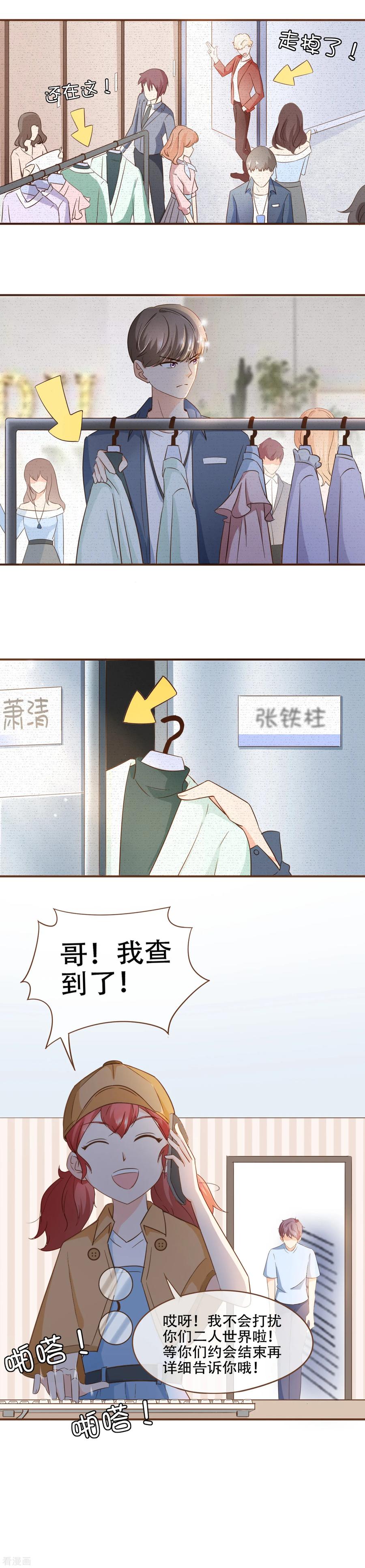 第71话 表……表哥，我们聚一聚？2