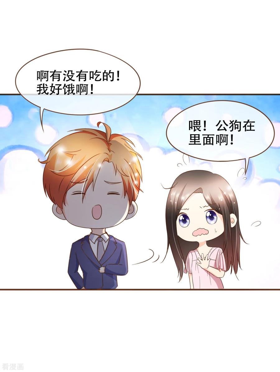 第73话 我要在你家睡！3