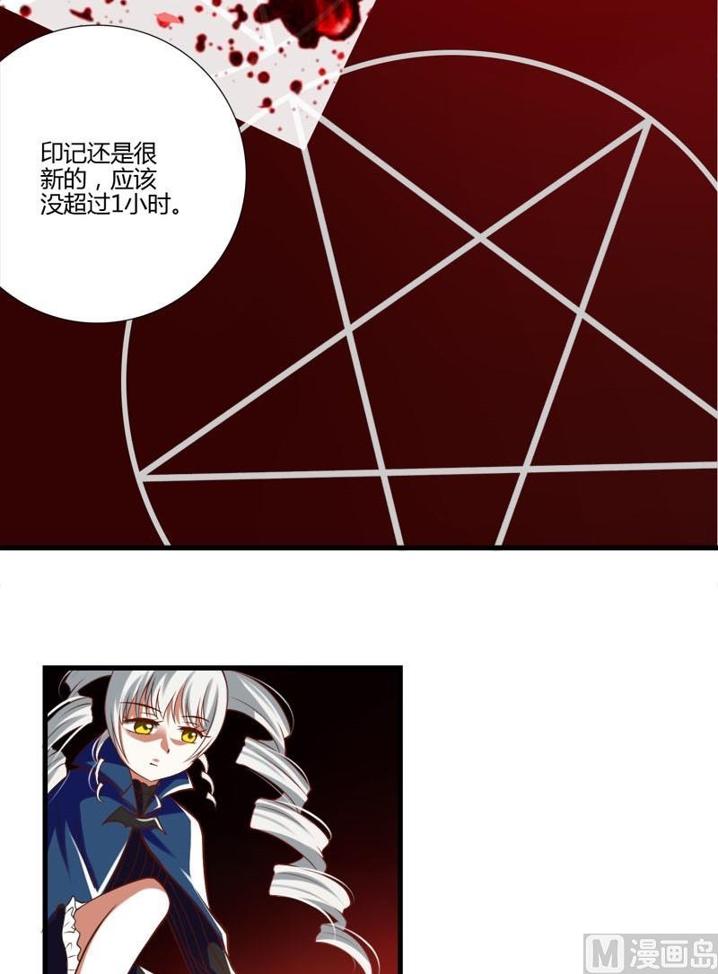 第14话 们的殿下3