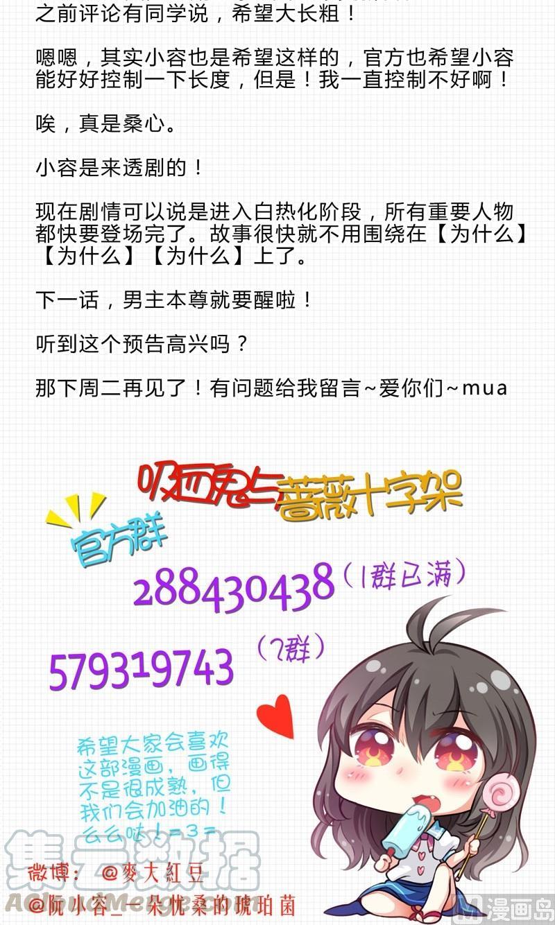 第14话 们的殿下4